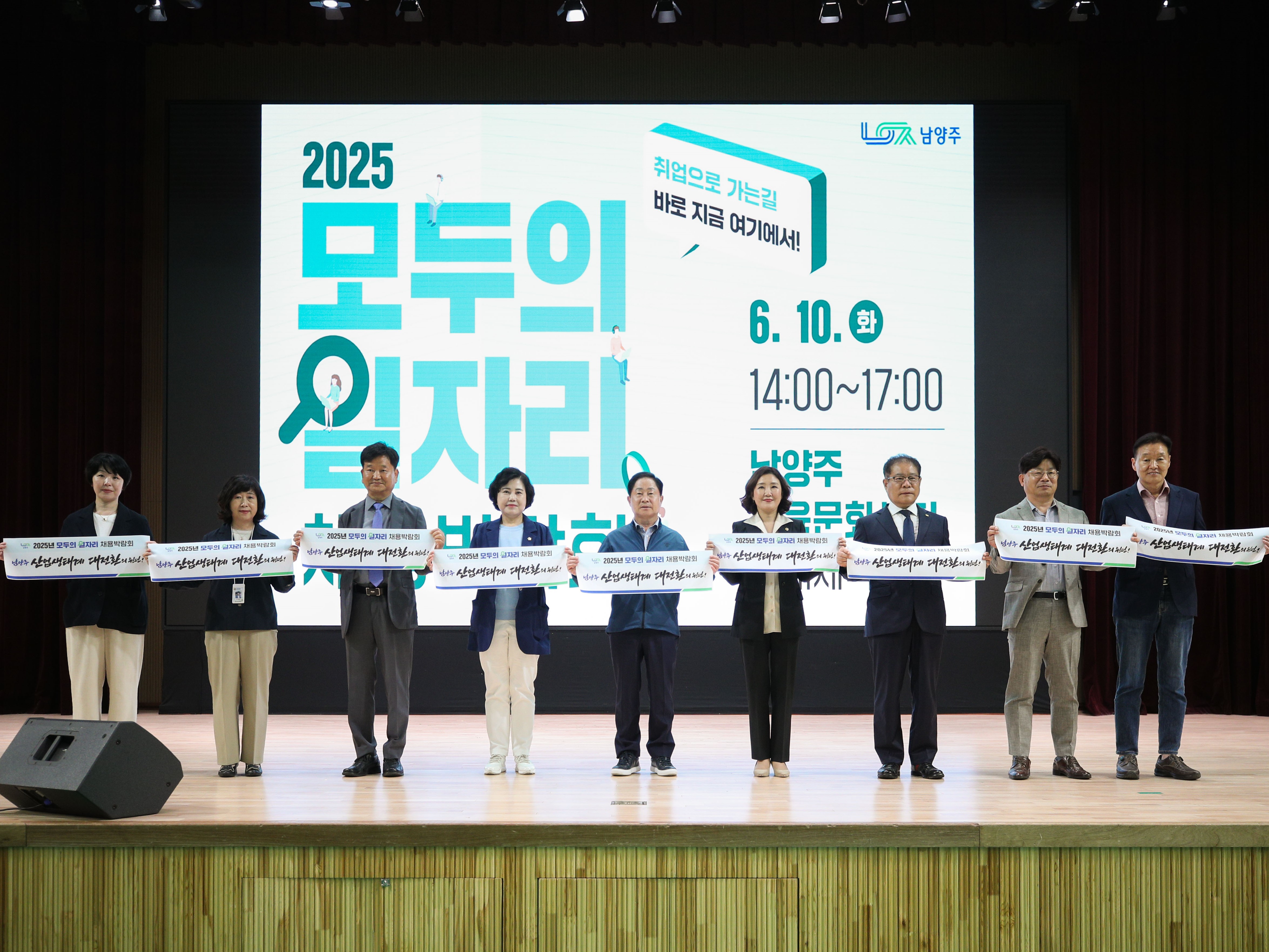 ‘2025 모두의 일자리 채용박람회’참석